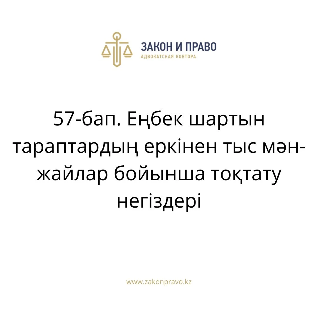 АMANAT партиясы және Заң және Құқық адвокаттық кеңсесінің серіктестігі аясында елге тегін заң көмегі көрсетілді